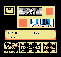 Dragon Ball: Dai Maou Fukkatsu screenshot 3 for Famicom